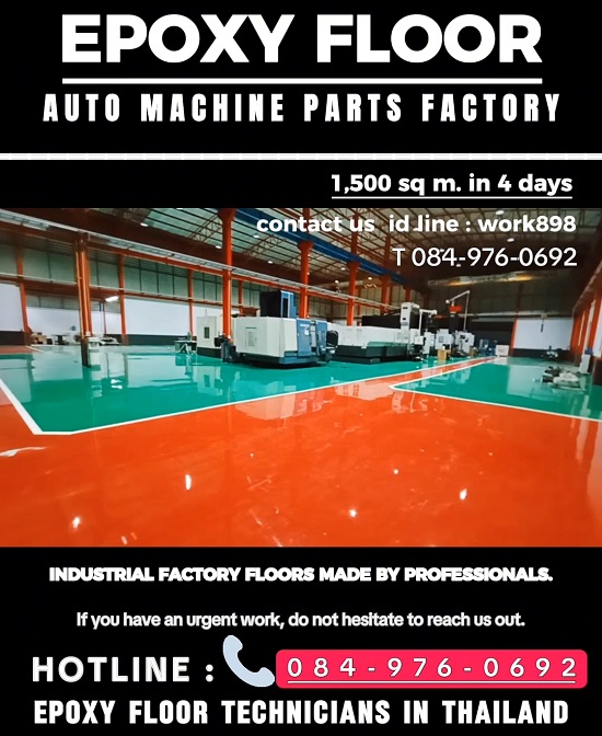พื้นอีพ็อกซี่-พื้นepoxy-