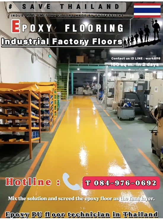 รับทำพื้นอีพ็อกซี่ทางเดิน-epoxy-