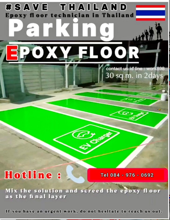 คนทำพื้นทาสีอีพ็อกซี่-พื้น epoxy-