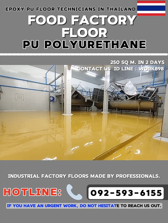 พื้นpu-พื้นพียู-