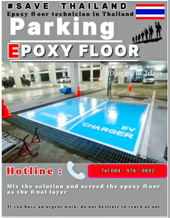 พื้น epoxy-รับทำพื้นอีพ็อกซี่-